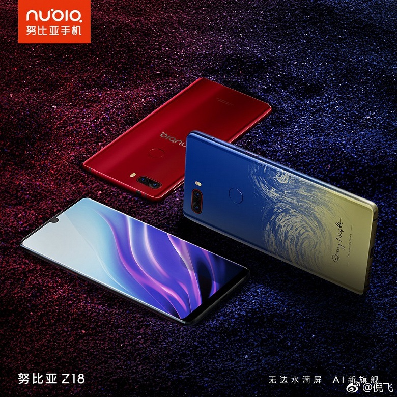 ZTE Nubia Z18