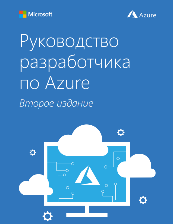 Прыжок в облако. Строим бюджетное решение для интернета вещей на NodeMCU + Azure IoT Hub - 19