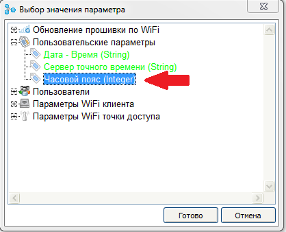 ESP8266 + FLProg – Пользовательские системные параметры и синхронизация с сервером точного времени - 16