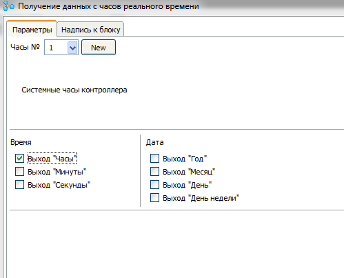 ESP8266 + FLProg – Пользовательские системные параметры и синхронизация с сервером точного времени - 23