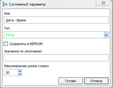 ESP8266 + FLProg – Пользовательские системные параметры и синхронизация с сервером точного времени - 3