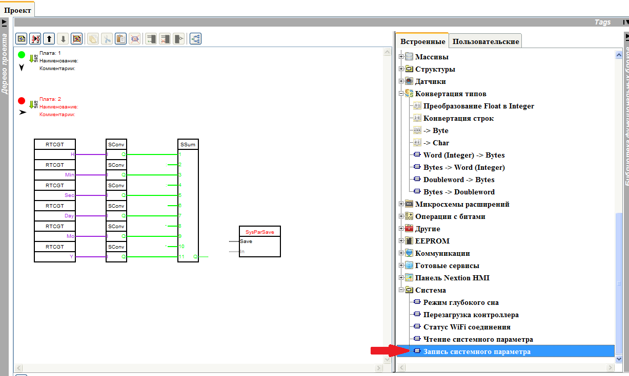 ESP8266 + FLProg – Пользовательские системные параметры и синхронизация с сервером точного времени - 33