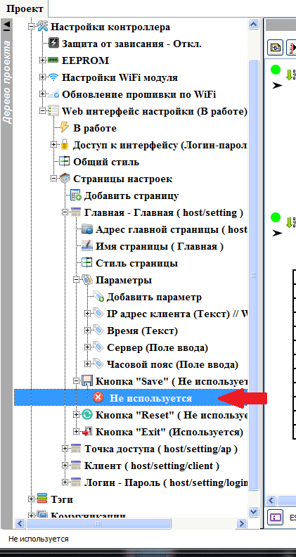 ESP8266 + FLProg – Пользовательские системные параметры и синхронизация с сервером точного времени - 38