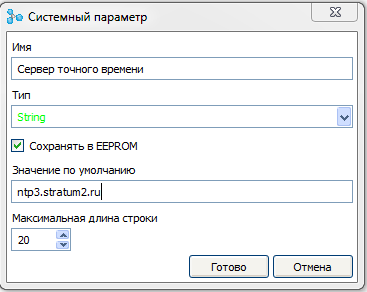 ESP8266 + FLProg – Пользовательские системные параметры и синхронизация с сервером точного времени - 4