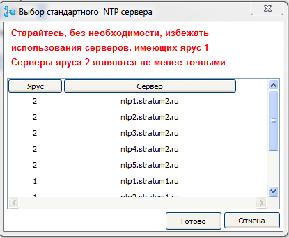 ESP8266 + FLProg – Пользовательские системные параметры и синхронизация с сервером точного времени - 9