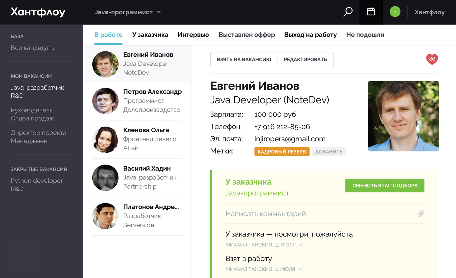 Интегрируем «Мой круг» и «Хантфлоу» - 2 Интегрируем «Мой круг» и «Хантфлоу» - 2