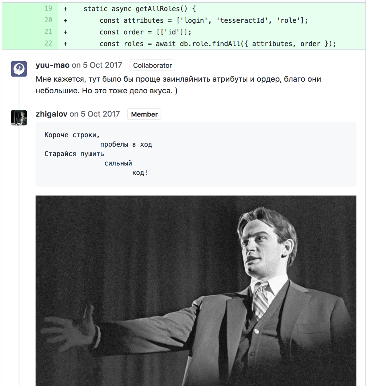 Рецепт полезного код-ревью от разработчика из Яндекса - 14
