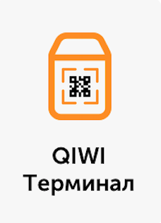 QIWI-терминалы. Как взять максимум из простых технологий - 1