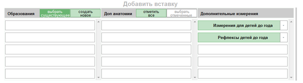 МИС. Вставки и удалённые органы - 9