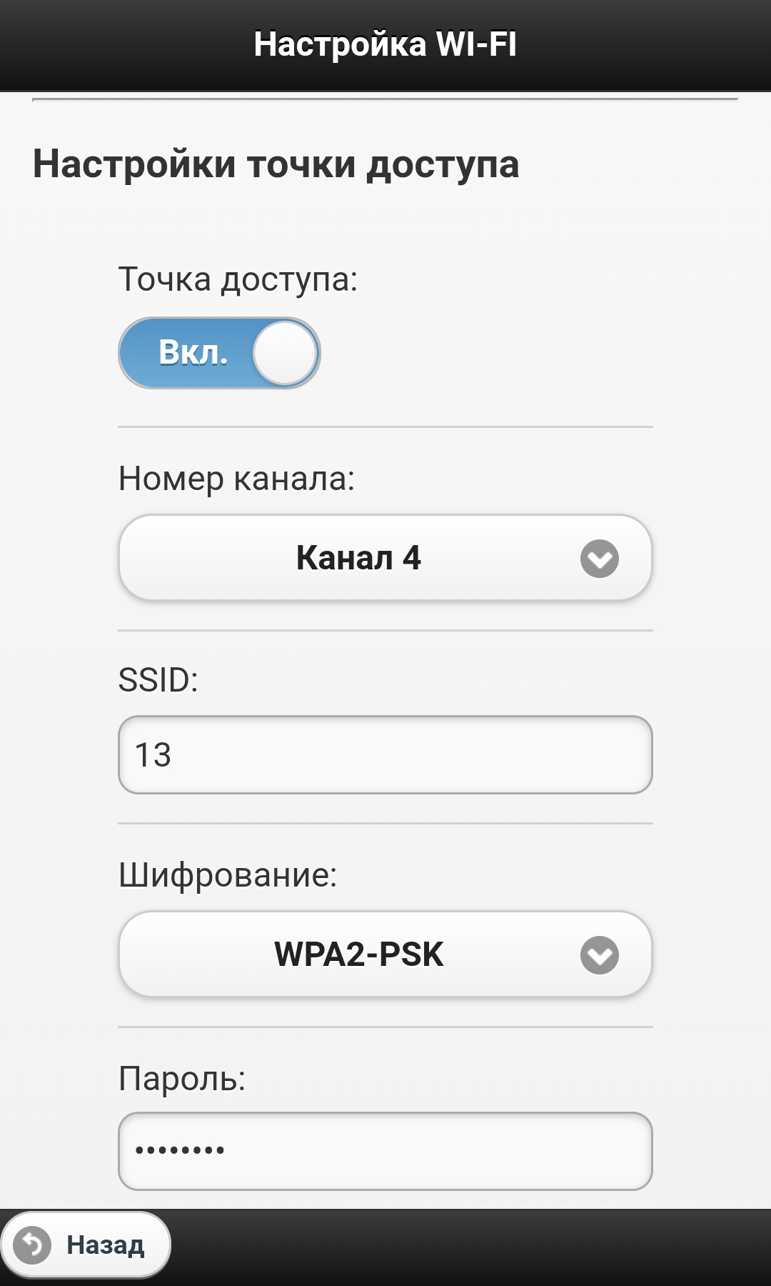 Как мы сделали малогабаритный облачный видеорегистратор из обычной IP камеры - 10