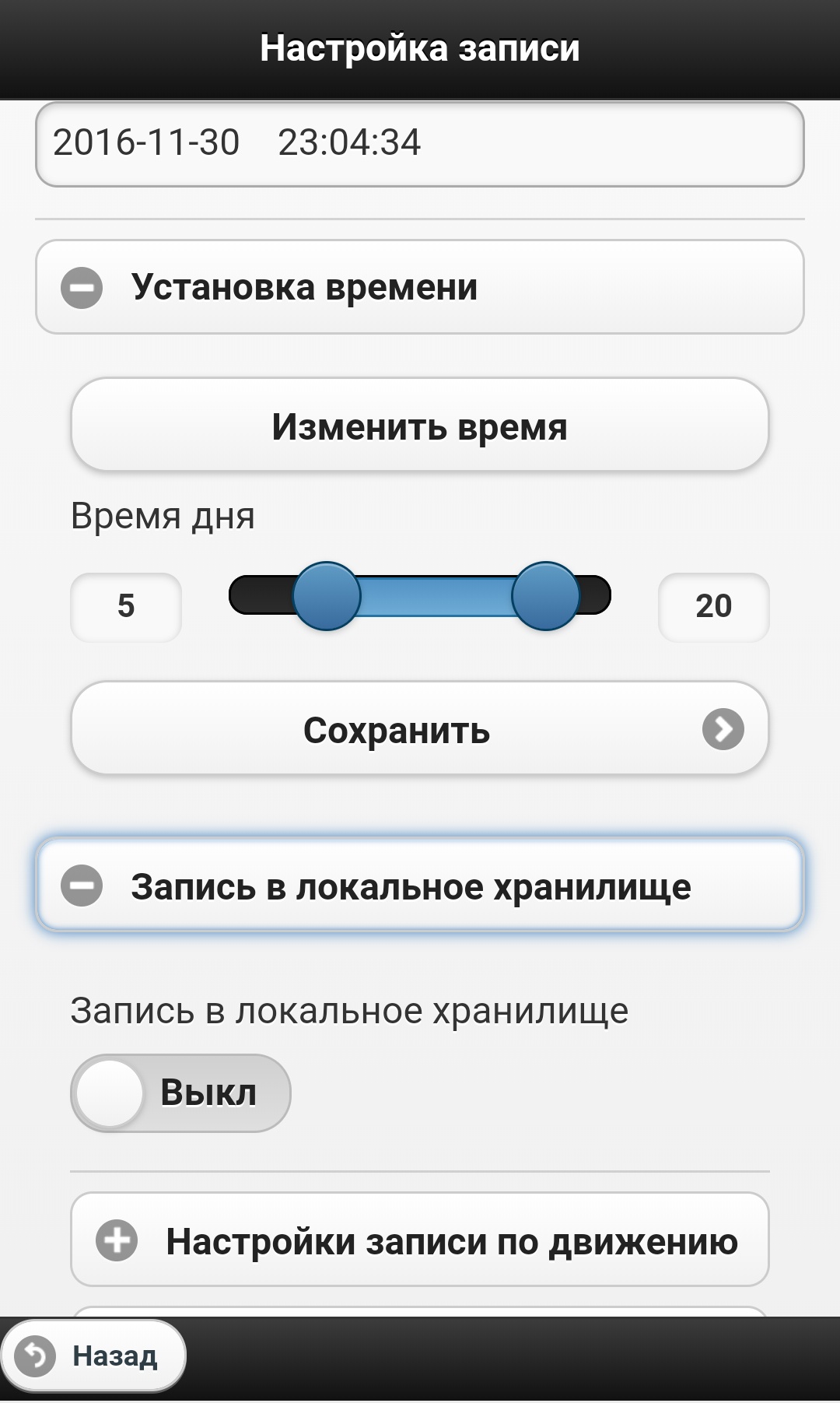 Как мы сделали малогабаритный облачный видеорегистратор из обычной IP камеры - 12