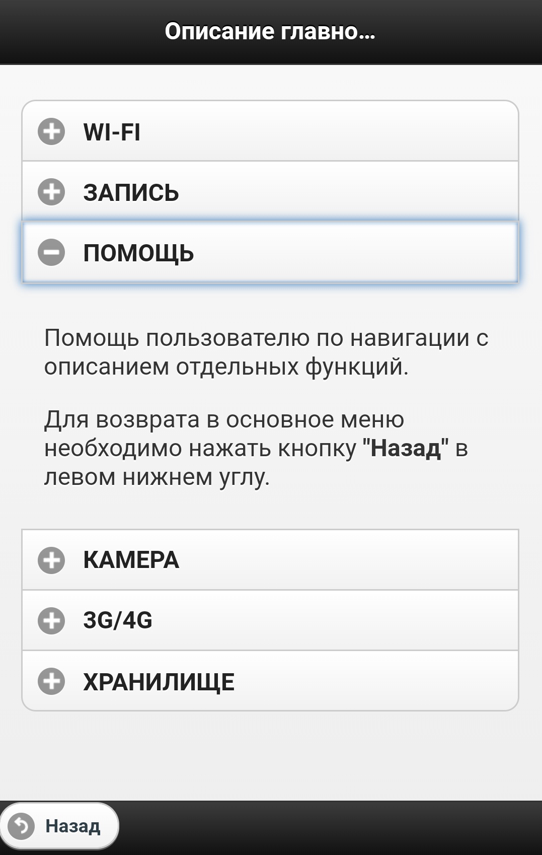 Как мы сделали малогабаритный облачный видеорегистратор из обычной IP камеры - 13