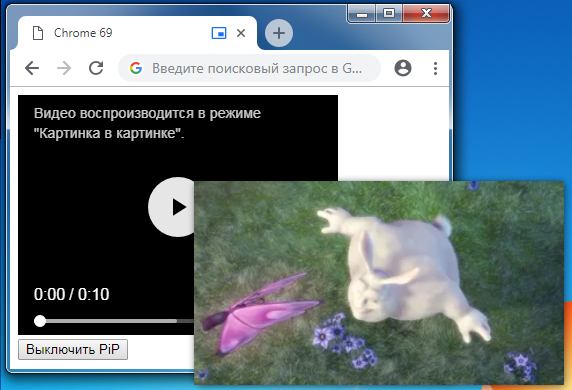 Режим картинка в картинке в Chrome 69 - 1