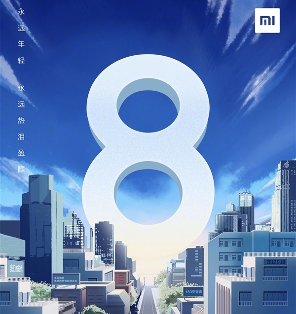Смартфон Xiaomi Mi 8 Youth Edition дебютирует 19 сентября
