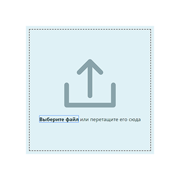 Поле загрузки файлов, которое мы заслужили - 2