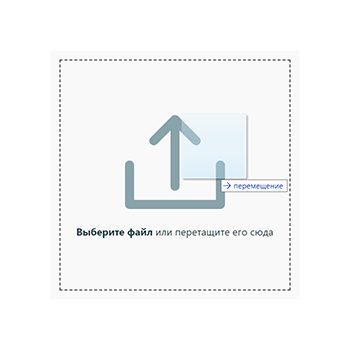 Поле загрузки файлов, которое мы заслужили - 3 Поле загрузки файлов, которое мы заслужили - 3
