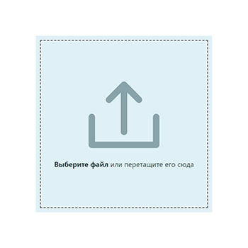 Поле загрузки файлов, которое мы заслужили - 1 Поле загрузки файлов, которое мы заслужили - 1