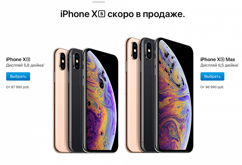 Стали известны цены iPhone XR, iPhone XS и XS Max для России - 2