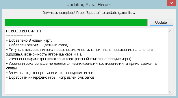 Как сделать автоматическое обновление клиента онлайн-игры - 2