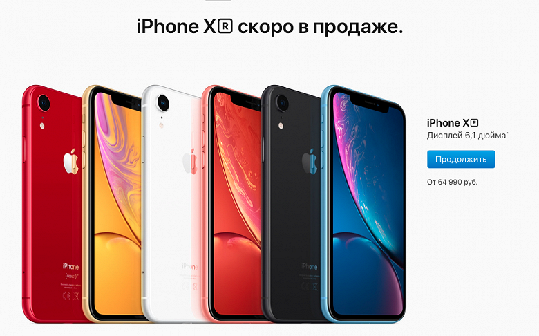 Продажи iPhone XS, iPhone XS Max и iPhone XR до конца года превысят 85 млн смартфонов