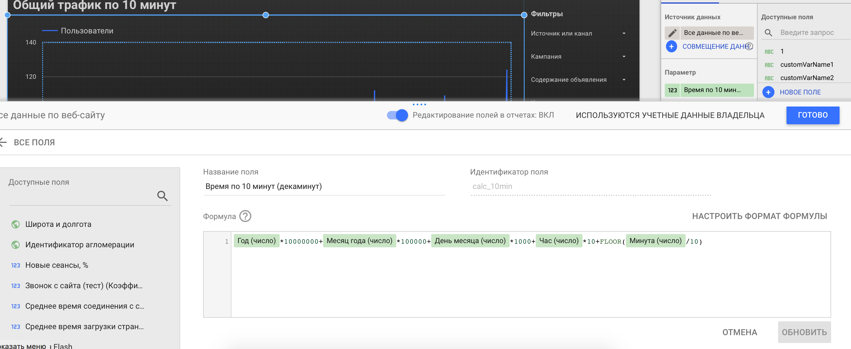 Как победить скликивание в Я. Директ и AdWords на 600 тысяч рублей в месяц - 9