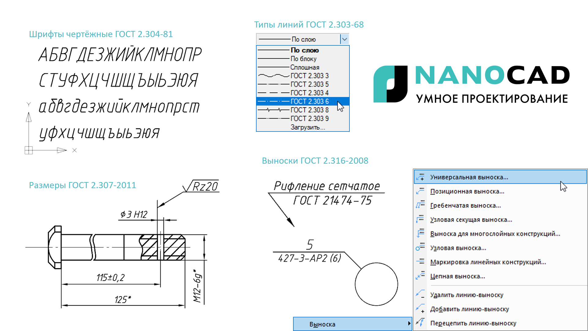 Отечественная САПР-платформа nanoCAD Plus 10: универсальный комплекс для тех, кто проектирует - 8