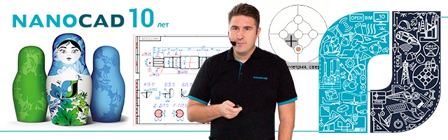 Отечественная САПР-платформа nanoCAD Plus 10: универсальный комплекс для тех, кто проектирует - 1