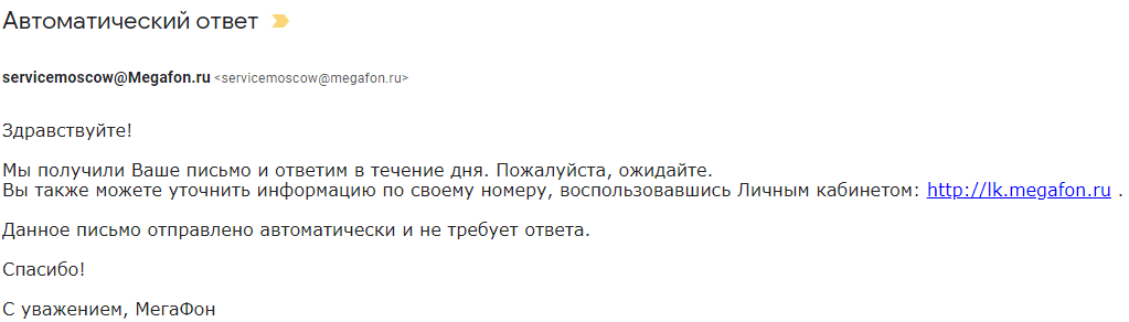 Ответ о получении заявки