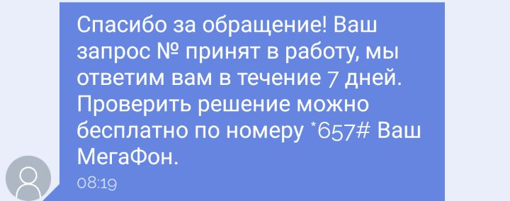 Подтверждение заявки