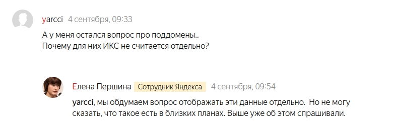 Не было ни гроша, да вдруг алтын, или как Яндекс поменял один пузометр на другой - 3