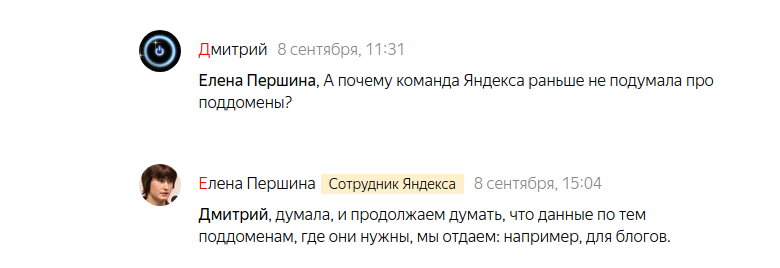 Не было ни гроша, да вдруг алтын, или как Яндекс поменял один пузометр на другой - 4