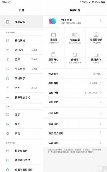 Планшет Xiaomi Mi Pad 4 получил MIUI 10 с улучшенной функцией разделённого экрана - 2