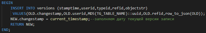 Пример простого версионирования записей PostgreSQL - 3