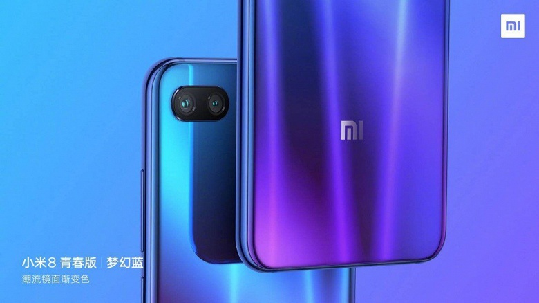 Смартфон Xiaomi Mi 8 Youth в трёх цветах показали на официальных рендерах и видео - 2