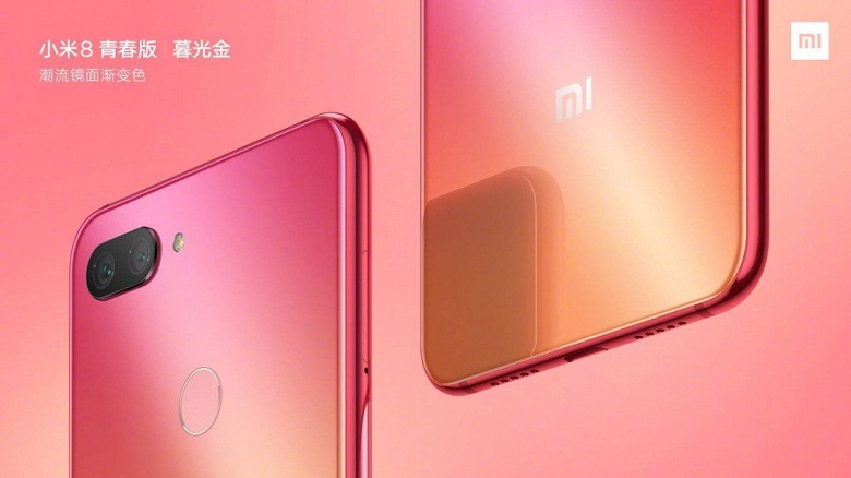 Смартфон Xiaomi Mi 8 Youth в трёх цветах показали на официальных рендерах и видео - 1