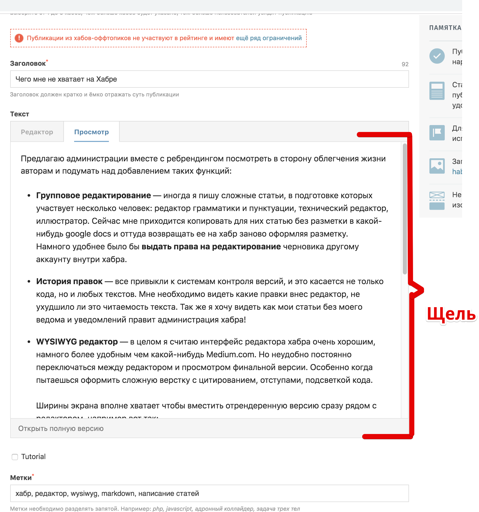 Чего мне не хватает на Хабре - 2 Чего мне не хватает на Хабре - 2