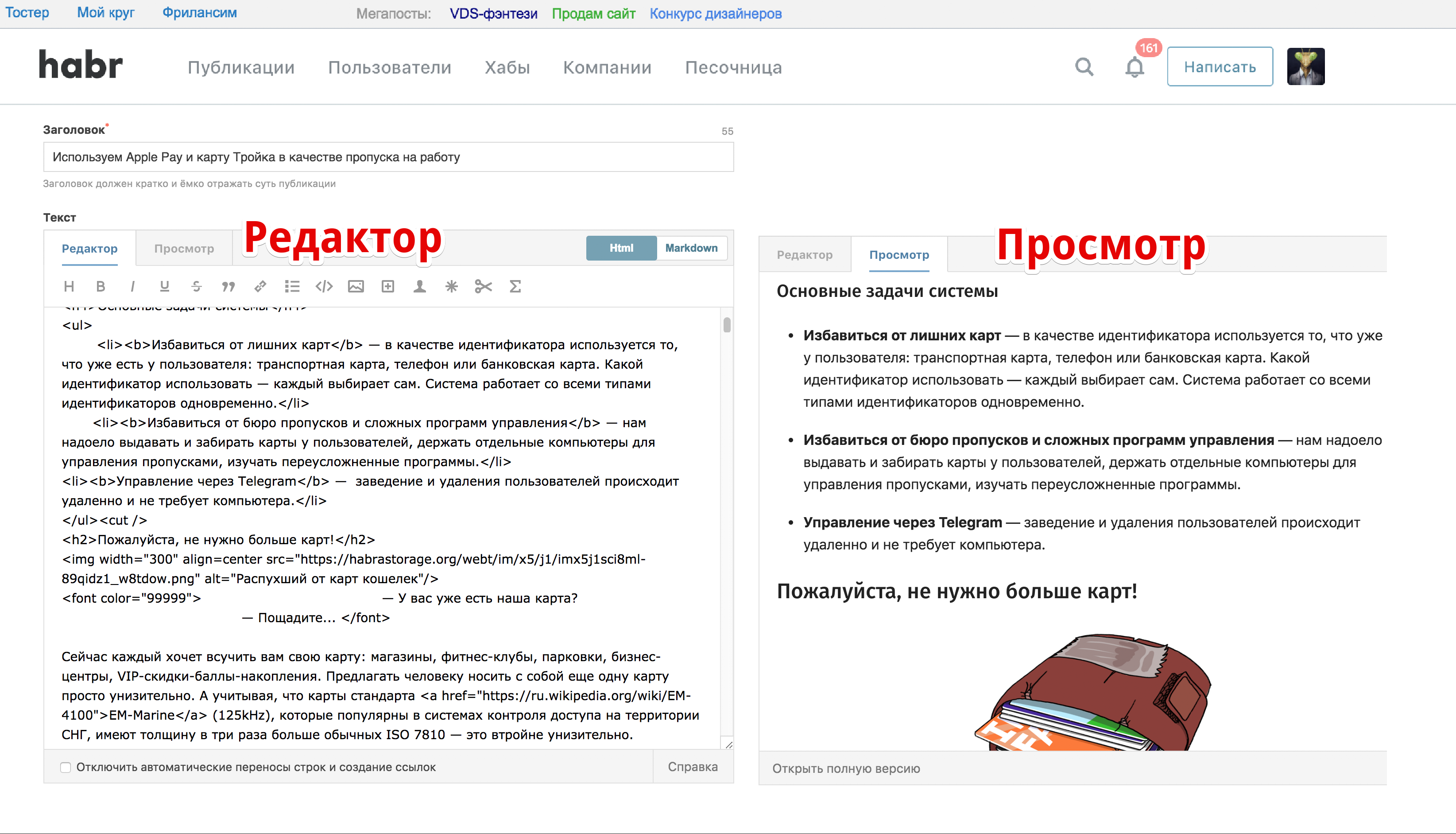 Чего мне не хватает на Хабре - 1 Чего мне не хватает на Хабре - 1