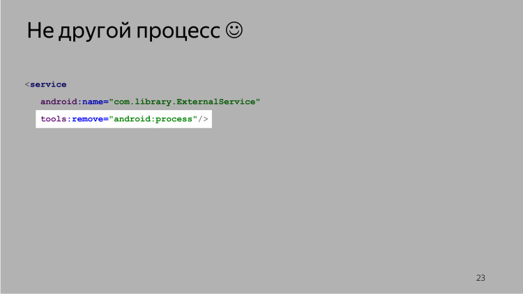 Android Go — будущий миллиард устройств и лимит в 50 МБ. Лекция Яндекса - 11 Android Go — будущий миллиард устройств и лимит в 50 МБ. Лекция Яндекса - 11