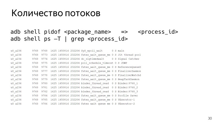 Android Go — будущий миллиард устройств и лимит в 50 МБ. Лекция Яндекса - 16 Android Go — будущий миллиард устройств и лимит в 50 МБ. Лекция Яндекса - 16