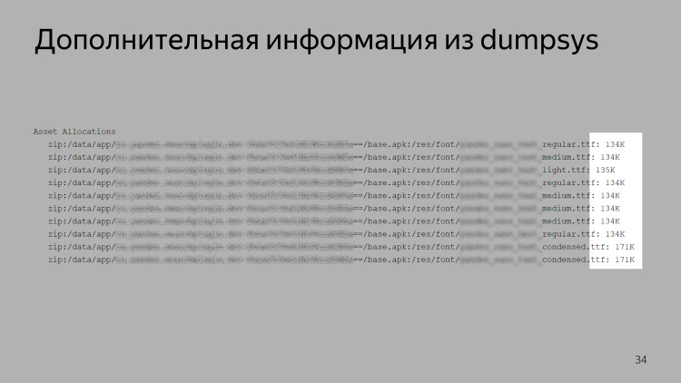 Android Go — будущий миллиард устройств и лимит в 50 МБ. Лекция Яндекса - 19