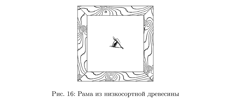 Всякие штуки в MetaPost - 17