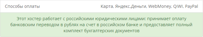 VPS.today — каталог виртуальных серверов - 12