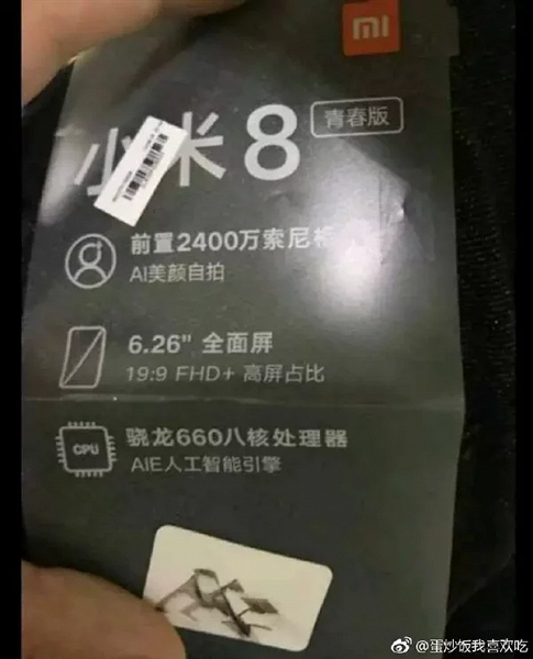 Живое фото Xiaomi Mi 8 Youth Edition подтверждает наличие SoC Snapdragon 660, а не Snapdragon 710 - 1