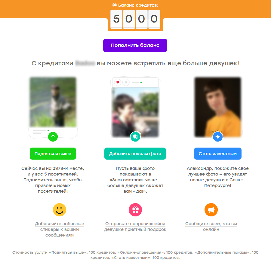 Оплата в один клик — благо или зло? - 4 image