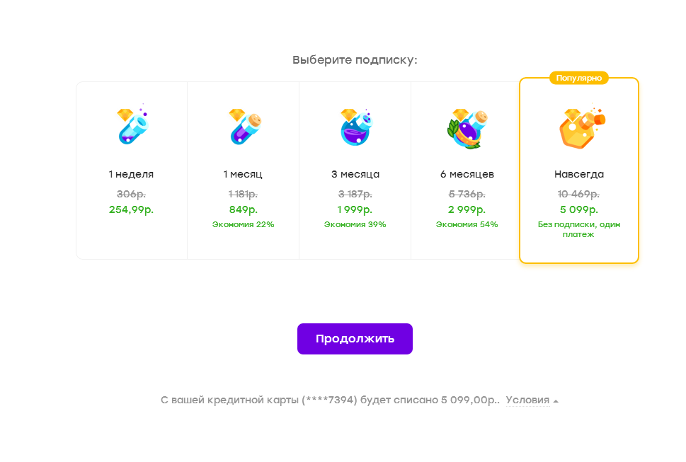 Оплата в один клик — благо или зло? - 6 image
