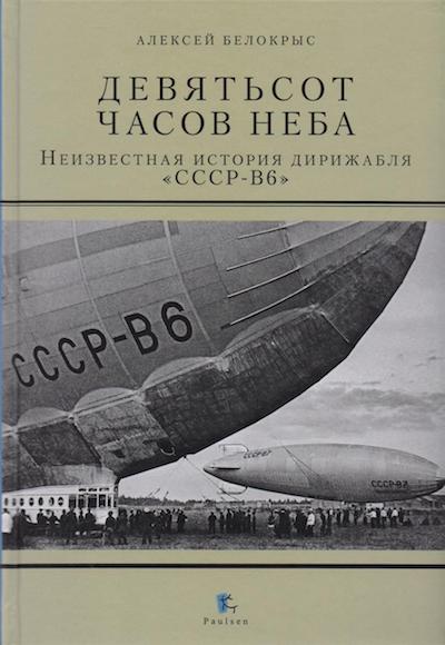 5 книг про авиацию