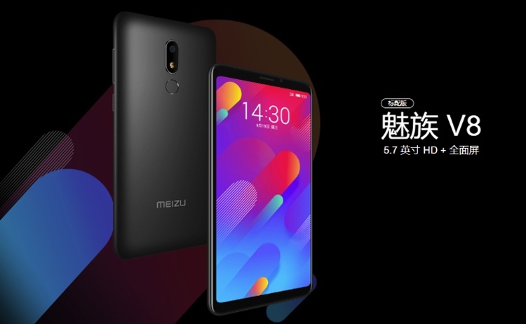 Meizu V8 и Meizu V8 Pro: смартфоны с 5,7″ экраном HD+