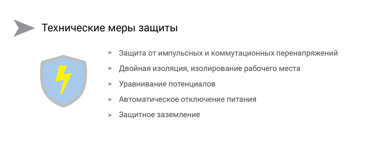 Электропитание ИТ-оборудования: безопасность или бесперебойность? - 2