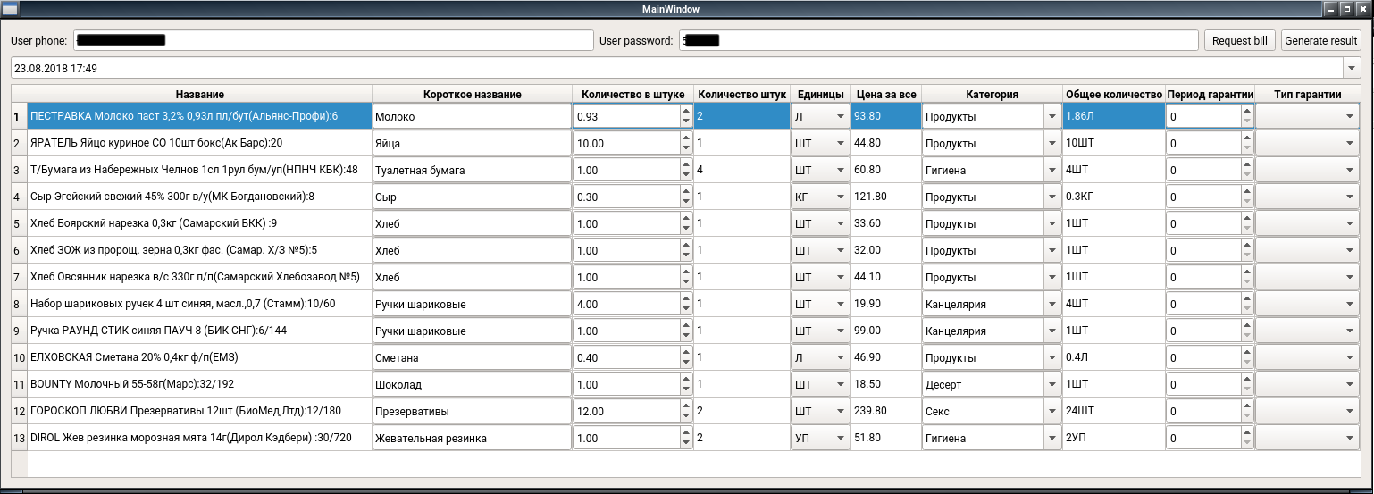 Используем 54 ФЗ на благо домашней бухгалтерии - 6