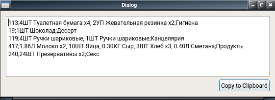 Используем 54 ФЗ на благо домашней бухгалтерии - 7